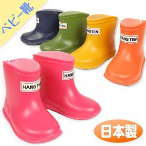 Japan Rain Footwear